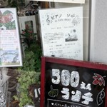 カフェ・アカリ - 