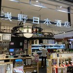 浅野日本酒店 KYOTO - 