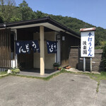 Kourakuen Udon - 