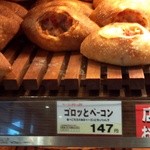 イスズベーカリー - 店長おススメ