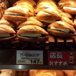 イスズベーカリー - 店長おススメ