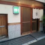 もち月寿司 - 2 店・外観の一例