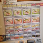 ラーメン イロドリ - 券売機