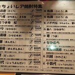 日本酒焼鳥居酒屋　炭火焼処しろや - 