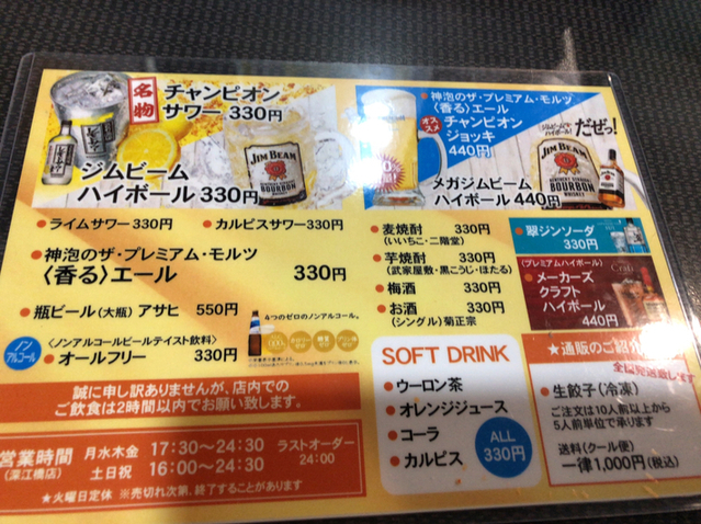 メニュー写真 ぎょうざ専門店 チャンピオン 深江橋店 深江橋 餃子 食べログ