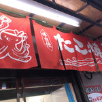 たこ焼き 大吉 - 