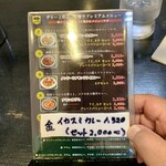 デリー - 曜日変わりのメニュー