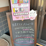 おうどん 瀬戸晴れ - 