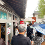 須崎食料品店 - 