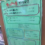 俺のラーメン あっぱれ屋 - 