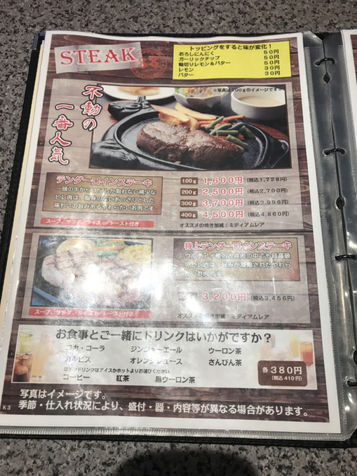 メニュー写真 : ステーキハウス88 国際通り店Annex （ステーキハウス