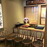 曼荼羅茶 - 奥の座敷