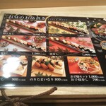 寿し芳 - メニュー。
