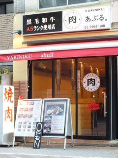 Yakiniku A Buru. - 