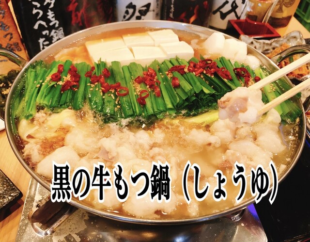 博多もつ鍋 はらへった 赤羽 赤羽 居酒屋 ネット予約可 食べログ