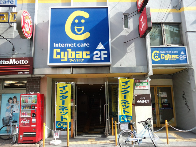 閉店 サイバック 天神店 天神 その他 食べログ 閉店 サイバック 天神店 天神 その他 食べログ