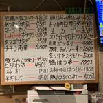 やきとん酒場あおば - 