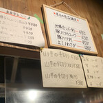 やきとん酒場あおば - 