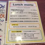 カフェレストラン ホット・ベリー - 