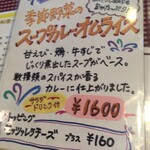 カフェレストラン ホット・ベリー - 