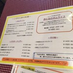 カフェレストラン ホット・ベリー - 