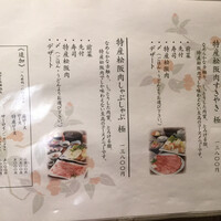 すき焼き 牛しゃぶ 松重 - 