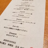 京都牛懐石 稲吉 - 
