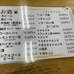 青竹手打ちラーメン 麺や 大山 - 