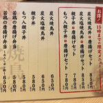 Yakitori No Hinata - 