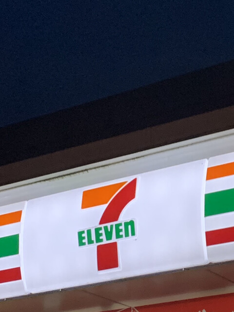 セブンイレブン 花泉堺田店 &ndash; 清水原の24時間便利店情報・メニューと口コミ