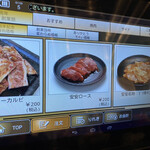 Shichirin Yakiniku Anan - 