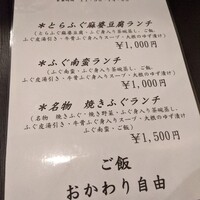 キュイジーヌ 福の舞 北新地店 - 
