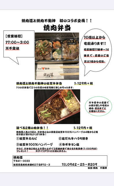 焼肉道 鳥栖 焼肉 食べログ 焼肉道 鳥栖 焼肉 食べログ