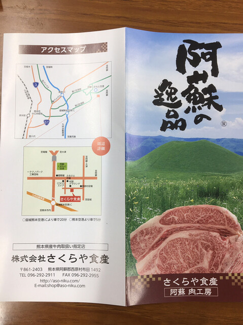 ふるさと納税返礼品 熊本県西原村のもつ鍋セットが旨い By あてるい 阿蘇肉工房 西原村その他 その他 食べログ