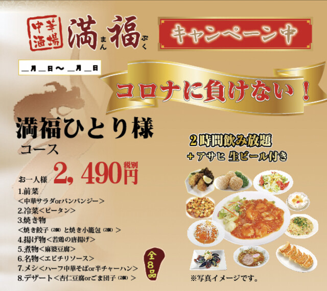 満福 大船店 大船 中華料理 食べログ 満福 大船店 大船 中華料理 食べログ