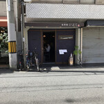 和洋食 かぶら - 