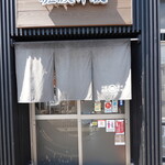 廻転寿司弁慶 - 