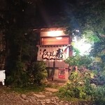 みよし寿司 - 市役所脇の通り沿い