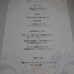 ビストロ ダイア - メニュー