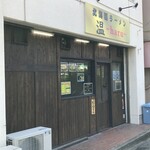 Hokkaidou Ramen Haru - 外観