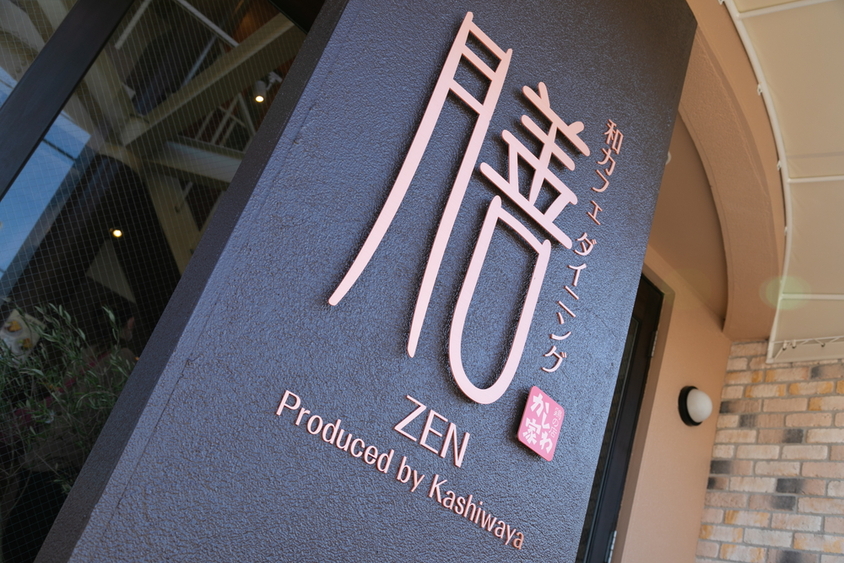 かしわ家 国岡店