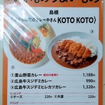 Kotokoto - 店内の掲示