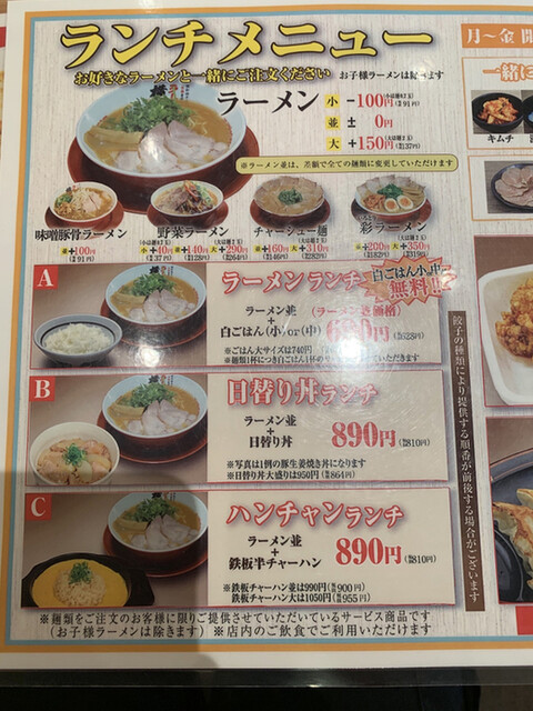 メニュー写真 ラーメン横綱 千葉ニュータウン店 小室 ラーメン 食べログ
