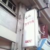 ブラジル 神戸垂水店