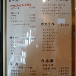 たわわ - ドリンクメニュー