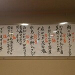 鮨 波づき - ２回目です