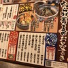 おらが蕎麦 名古屋うまいもん通り店