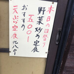 居喰処 光 - 本日の日替り
      2020/10/09
      日替り 野菜炒め定食 500円
      ✳︎小鉢は角煮