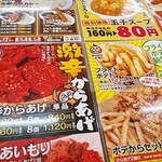 蔵出醤油からあげ本舗 いのいち - 