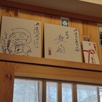 淳ちゃん寿司 - 